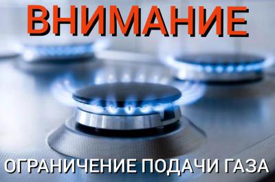 В посёлке Турлатово временно отключат газ